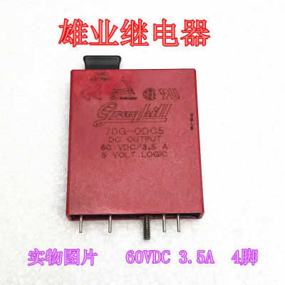 70G-ODC5 固态 70G-0DC5B 继电器 60VDC 3.5A 正品 Grayhill 4脚