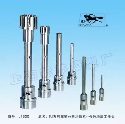 FJ200FJ200SH/FJ300SH专用均质机刀头标本均质机刀头12G18G28G36G