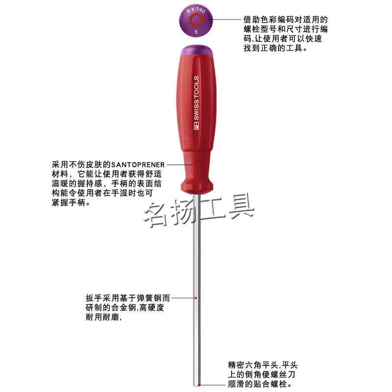 原装瑞士PB进口单支公制带手柄平头加长内六角扳手螺丝批起子手批
