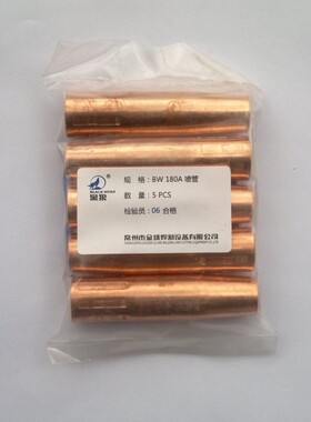 黑狼 BW180 喷管 保护套