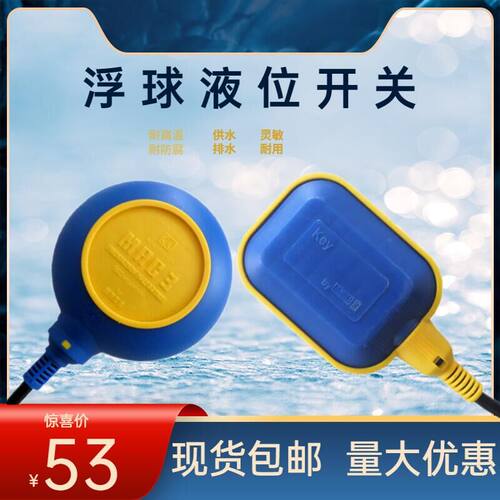 马赫MAC3/KEY电缆浮球液位开关水位自动智能控制器潜水泵供排水池