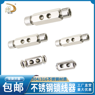 304/316不锈钢锁线器钢丝绳卡扣锁扣双卡固定接头建筑工地锁扣夹