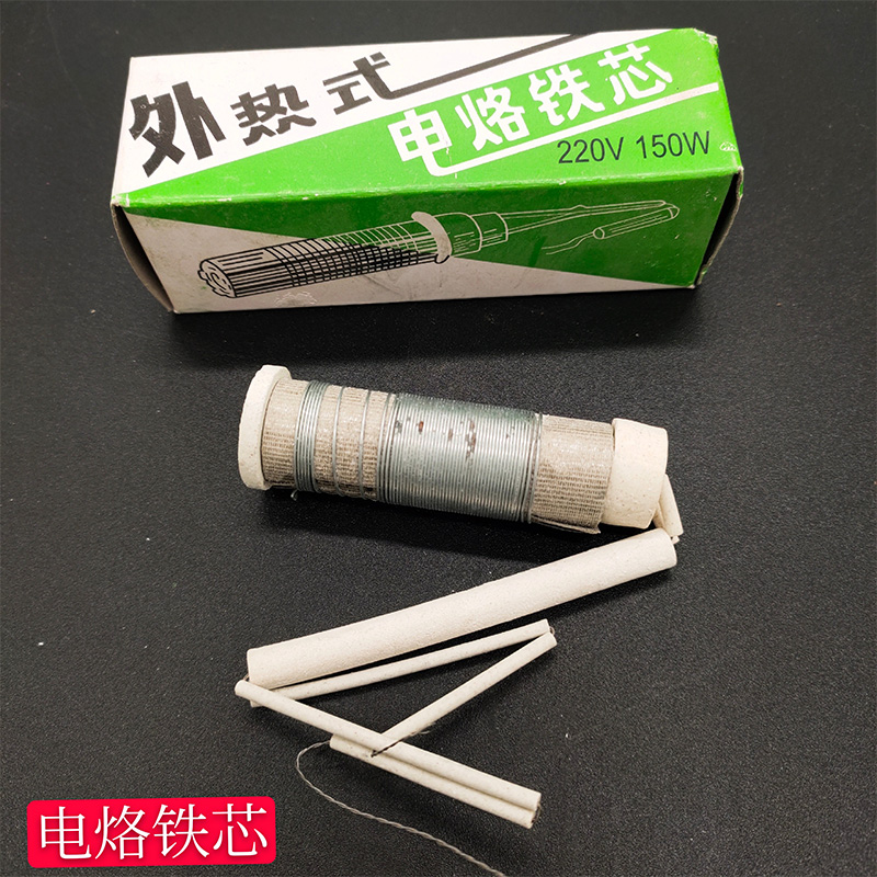 电烙铁发热瓦陶瓷式率大
