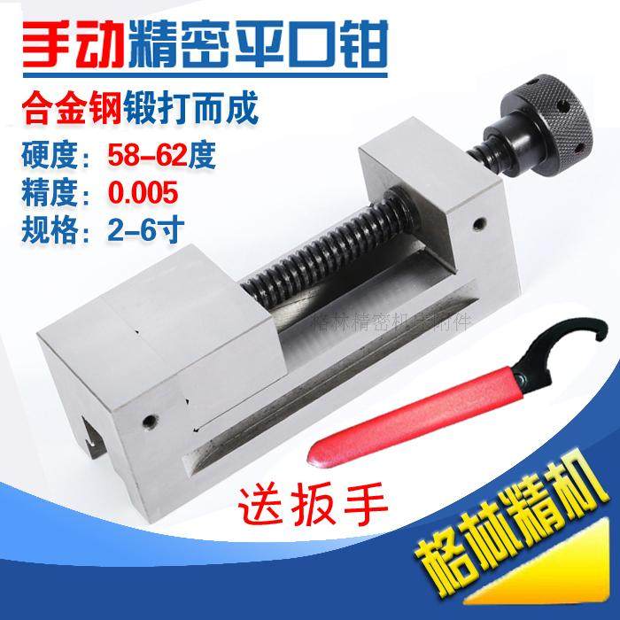 精密平口钳2寸-6寸机用手动直角虎钳批士夹具QGG精密磨床平口钳,3C数码配件,USB多功能数码宝,淘宝优惠券,粉丝福利购,淘宝优惠卷