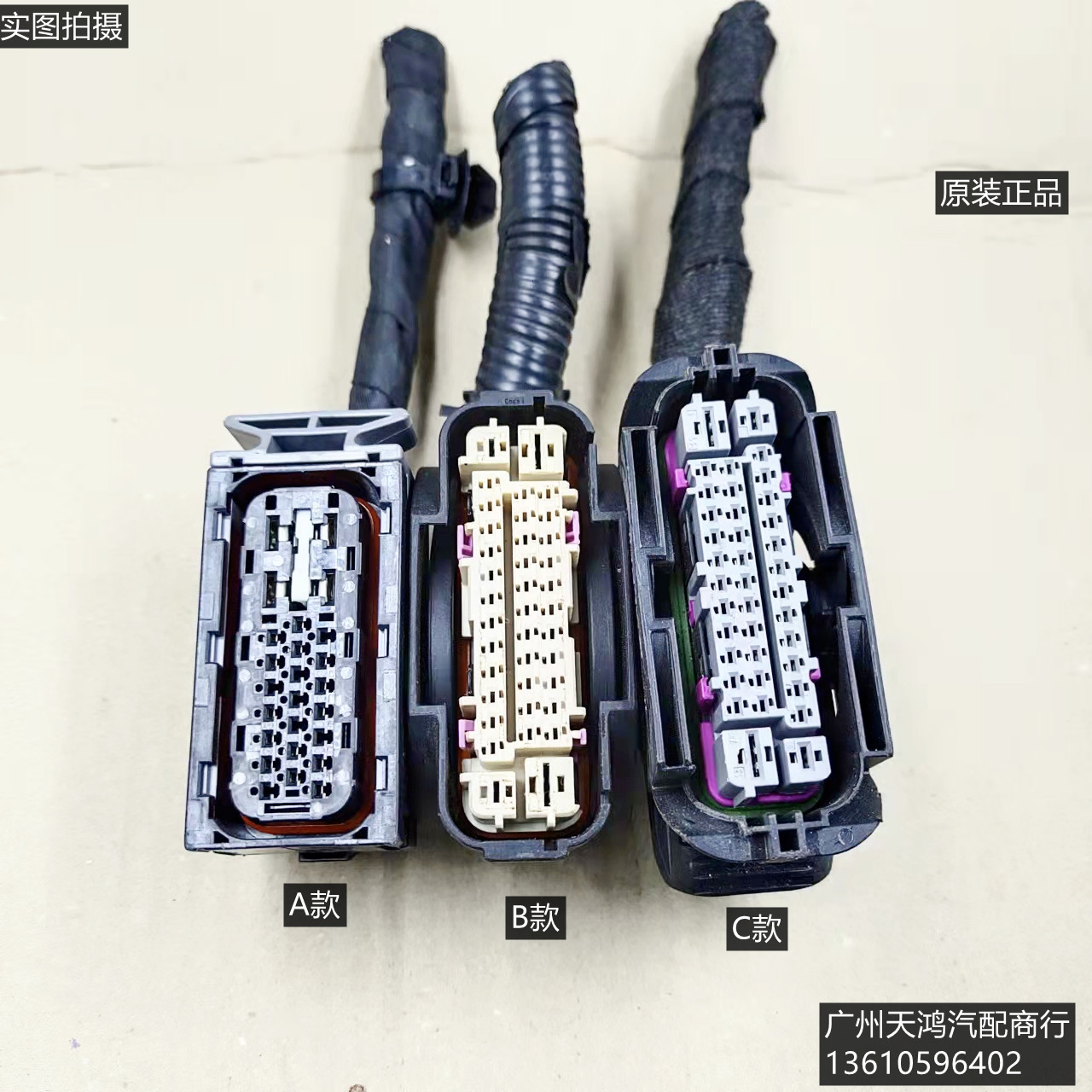 比亚迪思锐F0F3F6G3G5G6 L3 秦 速锐 唐 元 宋S2S6S7M6/ABS泵插头