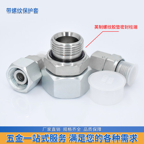 派克型卡套接头英制螺纹