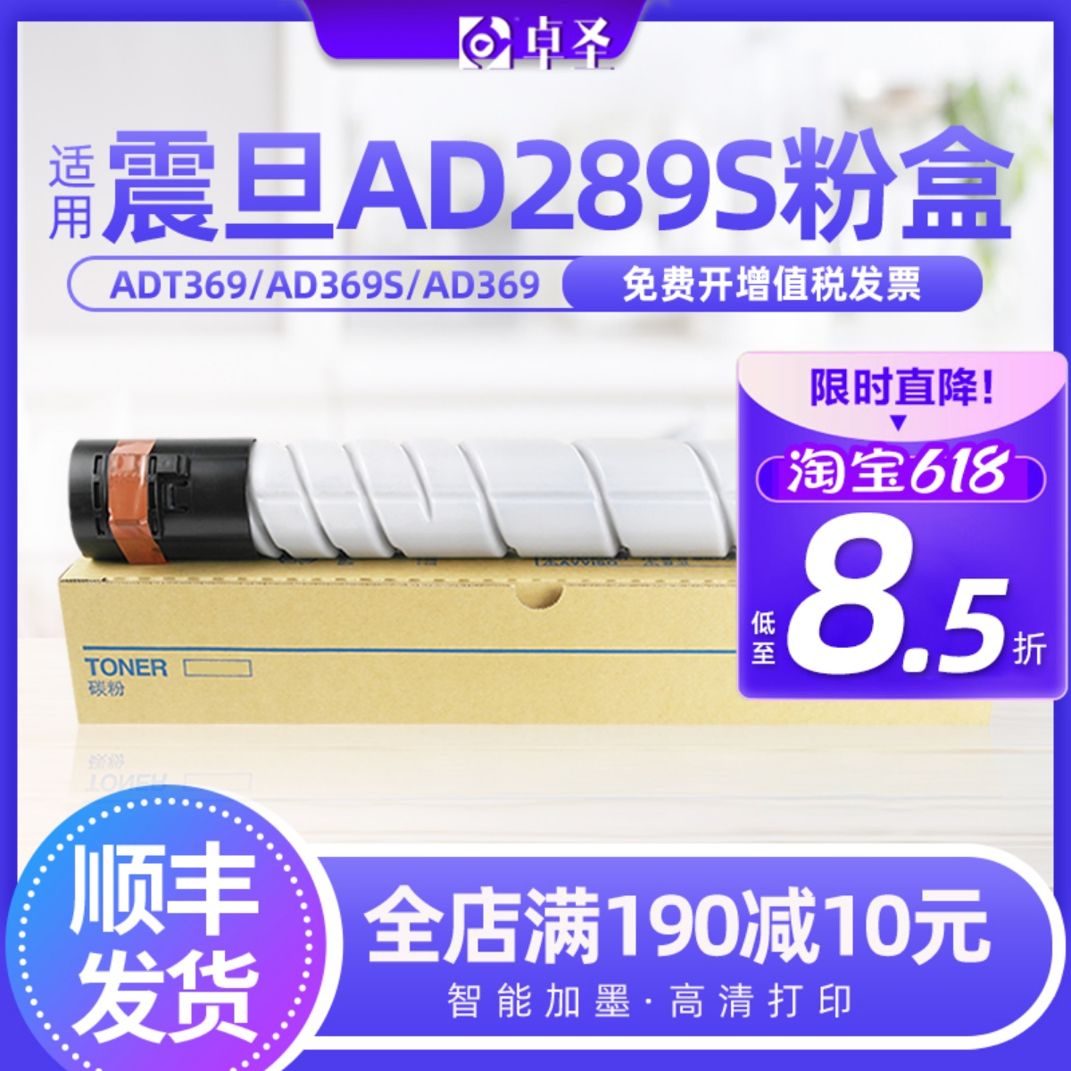 适用震旦AD289S粉盒 AD369S