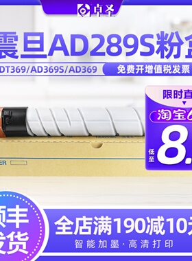 适用震旦AD289S粉盒 AD369S