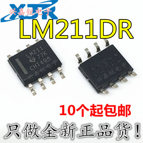 全新原装线性比较器校验