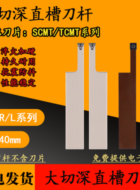 外圆外槽外径大切深槽刀杆大槽加工STACR2525M11加长槽刀三角切断