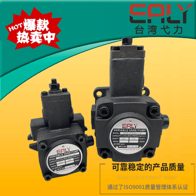 台湾弋力EALY油泵VPEA-F12/15/20/30/40/45D/A/B/C-10叶片泵9T/7T