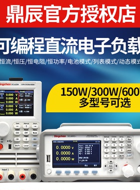 鼎辰电子负载测试仪直流DCL6104A可编程300W电池内阻负载仪400W
