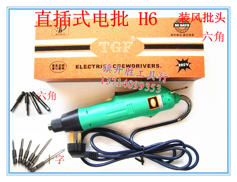 直插电批动螺丝刀调速起