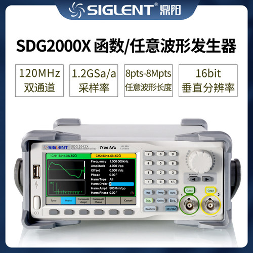 鼎阳函数任意波信号发生器SDG2122X/SDG810/830
