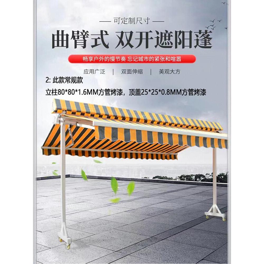 双开雨篷折叠伸缩式停车