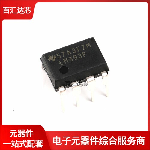 直插 LM393P DIP-8 双通道比较器IC芯片 全新