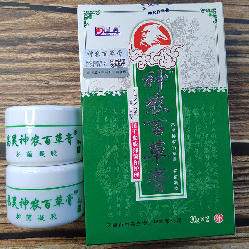 正品昌昊神农百草膏第三代加强型天津皮肤抑菌霜止痒膏