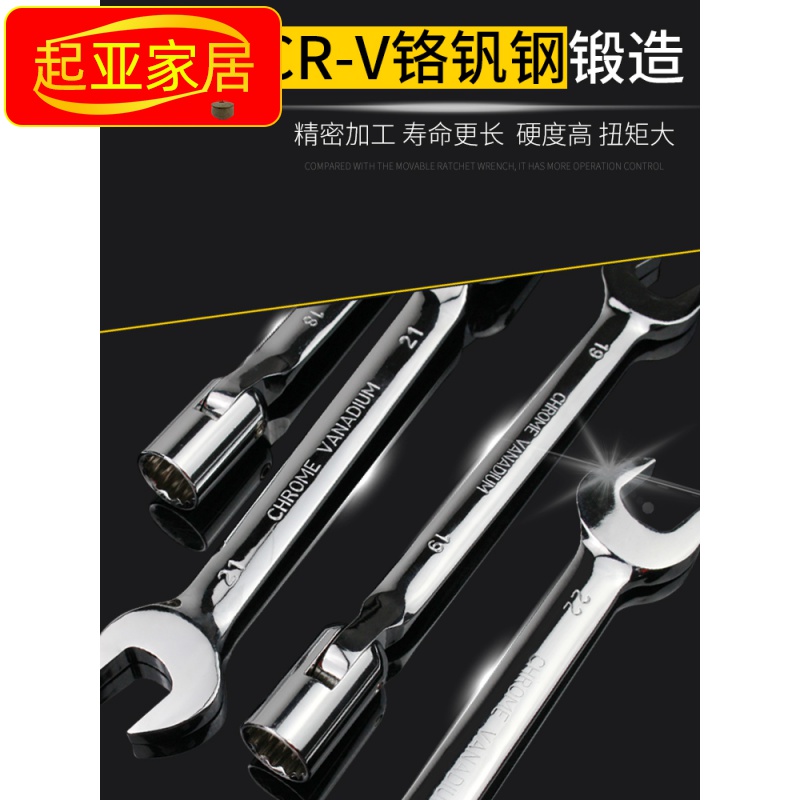 套筒开口梅花扳手活动头