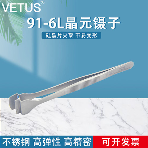 晶元镊子硅片夹取芯专用
