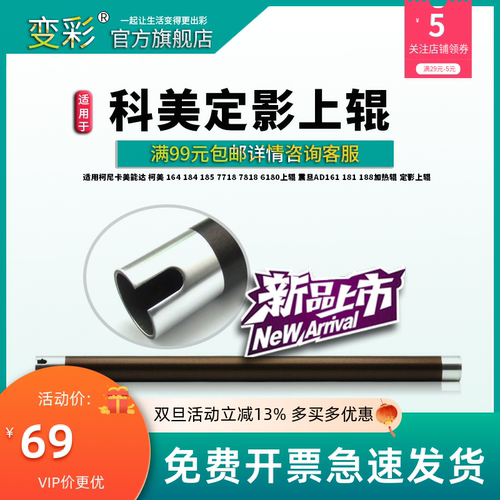变彩适用柯尼卡美能达定