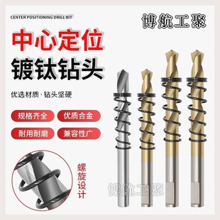 高档合金开孔器高速钢墙壁开孔螺旋双金 德国进口中心定位钻头新款
