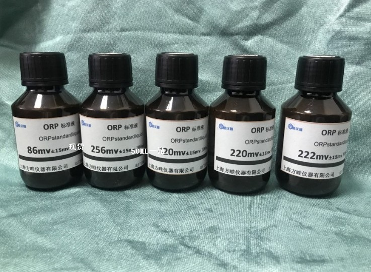 ORP校准液420MV256MV氧化还原校准液ORP标准溶液86MV 220MV 50ML