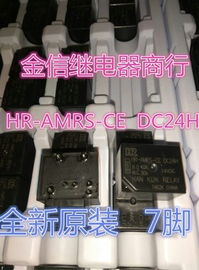 HR-AMRS-CE  DC24H   全新原装正品继电器 7脚
