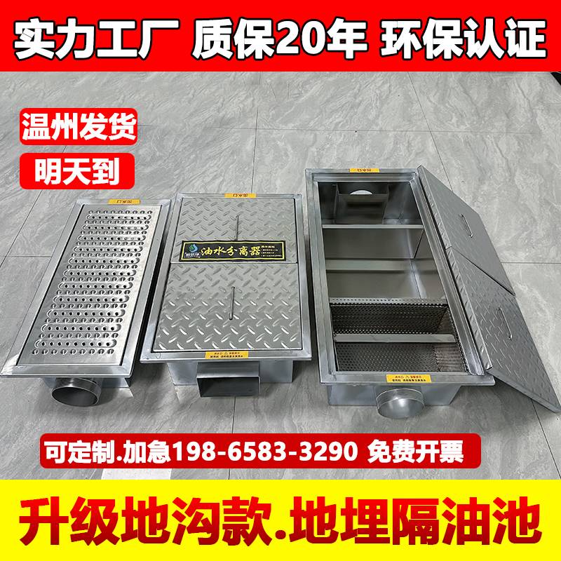 厨倍净地埋式隔油池水分
