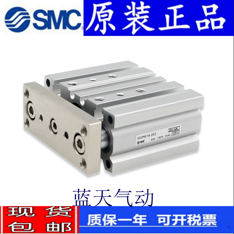SMC正品MGPL12/MGPM12-10A 20A 25A 30A 35A 40A 45A AZ三杆气缸