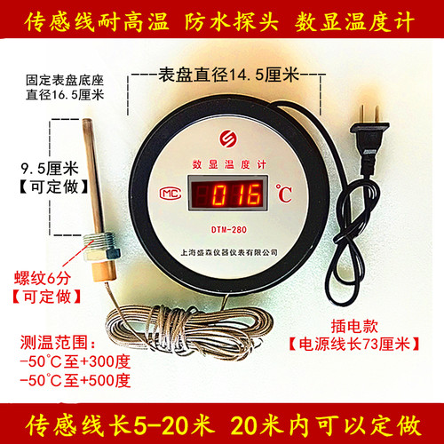 高温温度计精准电子数显K型热电偶传感线耐高温带探头烤箱测温仪