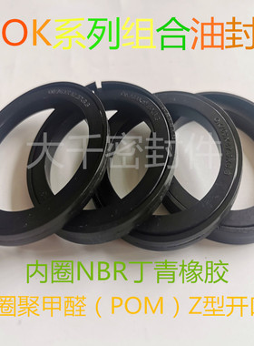 Paker标准派克组合密封圈OK封270*249*8 280*255.5*8 300*272*9.5