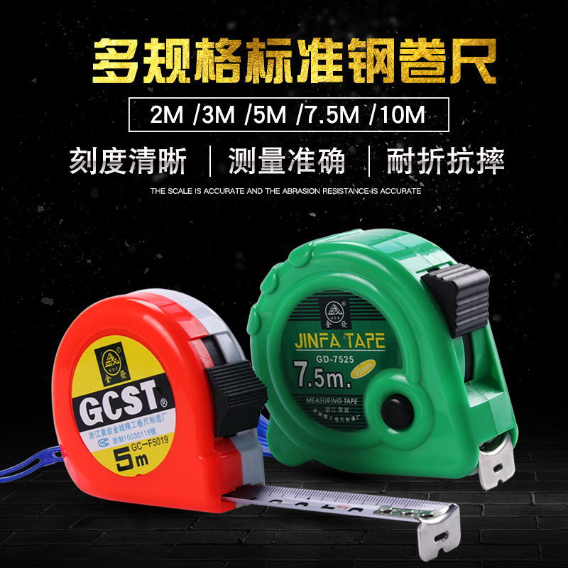 卷尺 5米 高精度钢卷尺子3米 钢尺7.5米10米 盒尺木工钢卷尺