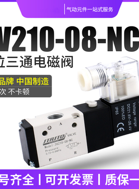 3V110-06二位三通3V210-08-NC气动电磁阀3V310-10控制换向阀气阀