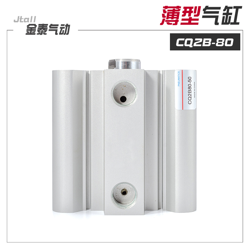 CQ2B薄型气缸CDQ2B80*10/15/20/25/30/35/40/45/50/75 100DM替SMC