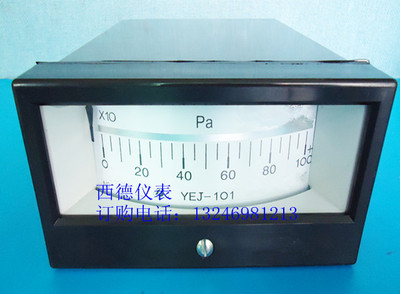 正负矩形膜盒真空压力表