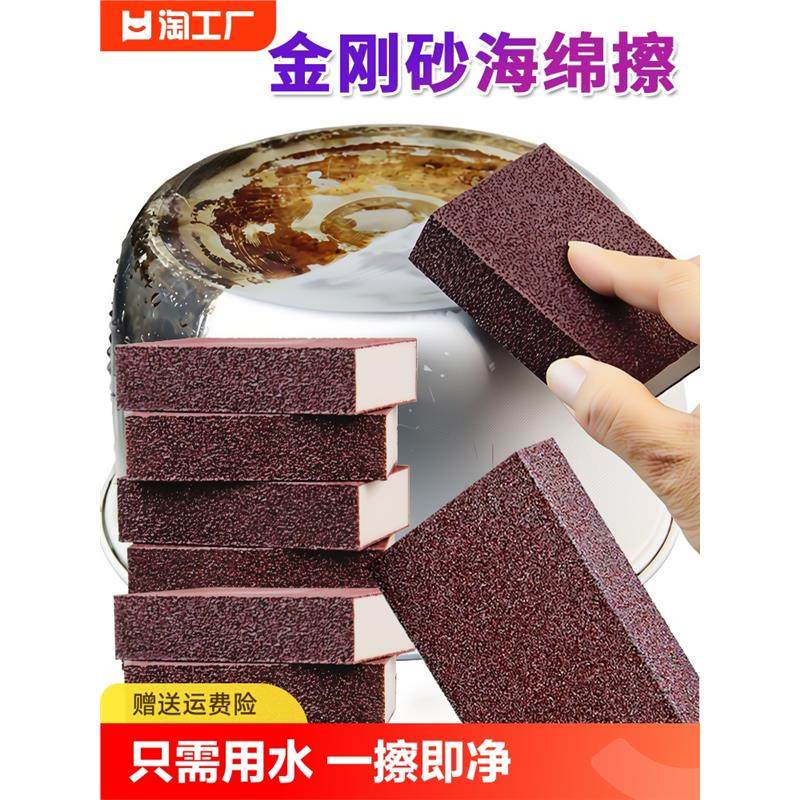 金刚砂魔力擦锅底清洁海绵刷锅神器擦去铁锈洗碗海绵擦锅耐用去污,童鞋/婴儿鞋/亲子鞋,儿童凉拖鞋,淘宝优惠券,粉丝福利购,淘宝优惠卷