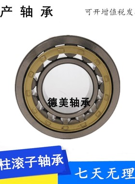 圆柱滚子轴承NJ 221 222 224 226 228 230 232 NU EM车床主轴铜保
