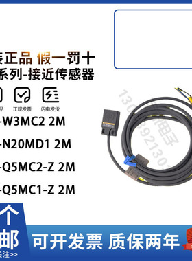 正品欧姆龙接线 TL-W1R5MC1 W3MC1 W5MC1 W3MB1 W5MD1 W5E1 W5MC2