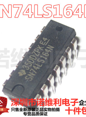 全新原装 74LS164N SN74LS164N 直插 DIP14 7移位寄存器 可直拍