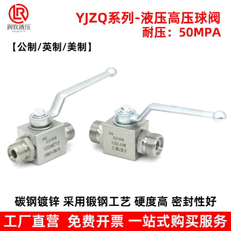 液压高球阀系列公制外螺