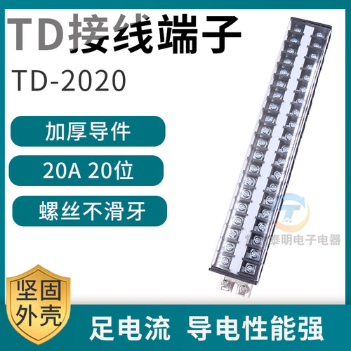 配电箱卡导轨式接线端子