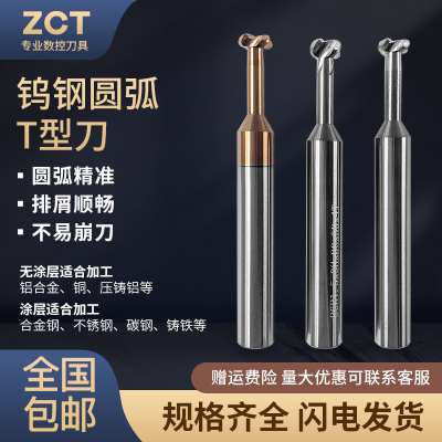 4刃钨钢T型圆弧铣刀不锈钢加硬60度双刃T刀整体合金铝用鼓型T铣刀