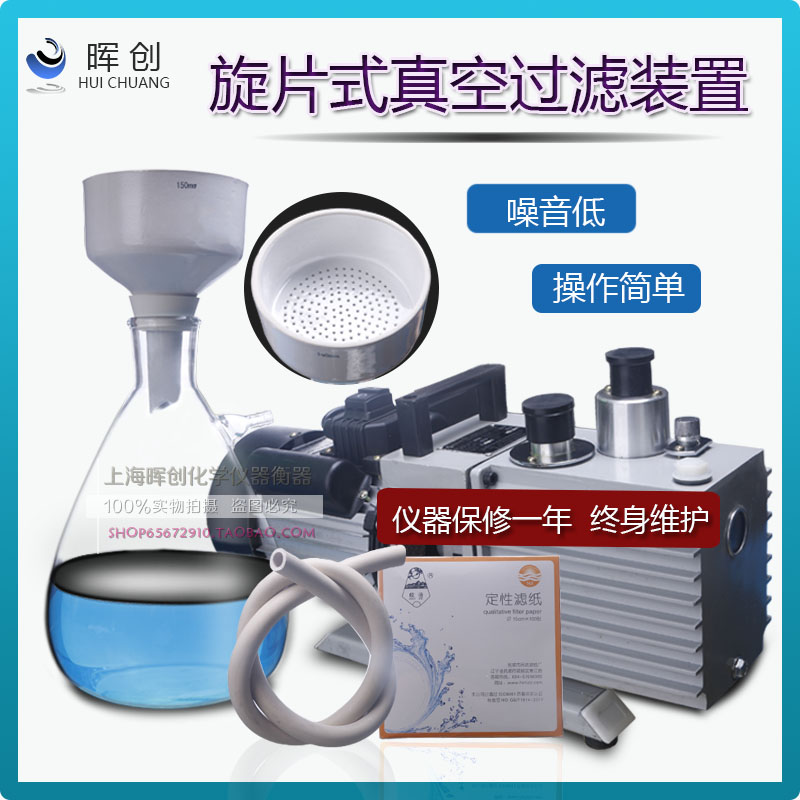 ZXZ真空装置过滤循环旋片真空泵10000ML抽滤瓶陶布氏漏斗橡胶管滤