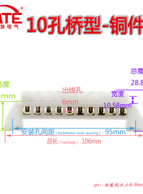 10孔桥型铜件 白色十位零地铜排 零线排 配电箱接线汇流端子KT058