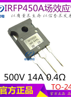 逆变焊机功率管IRFP450A场效应管 氩弧焊机功率管14A500V MOS管
