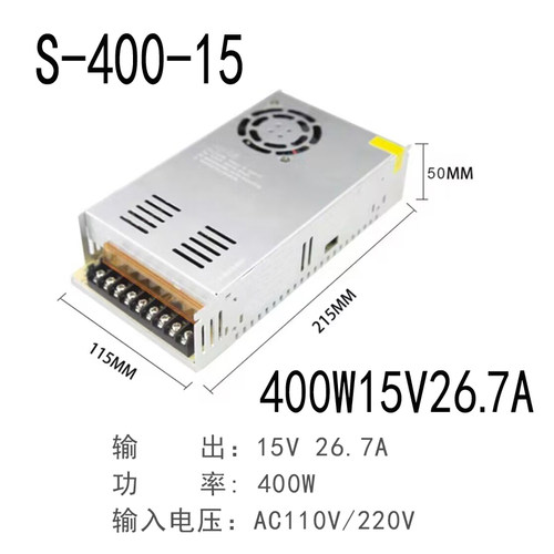 AC110V220V转15V开关电源15V3A5A10A30A监控集中供电电源变压器厂