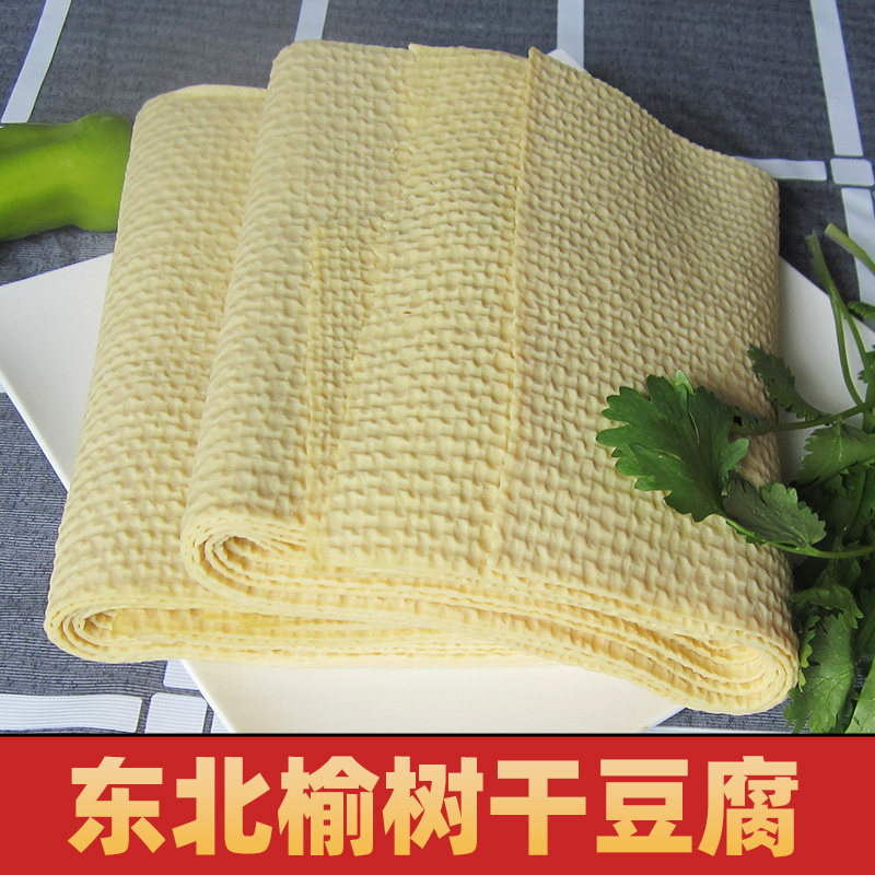 东北特产正宗榆树千张干豆腐皮新鲜卤水手工大纹500g一份5斤包邮