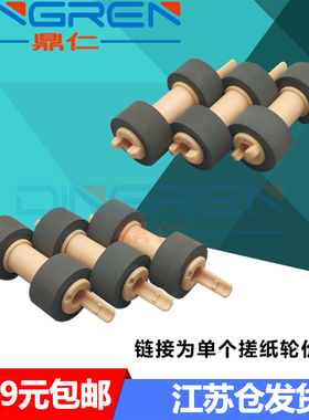 适用 施乐M355DF M455DF P355D P455D纸盒搓纸轮DP202 205 255 30
