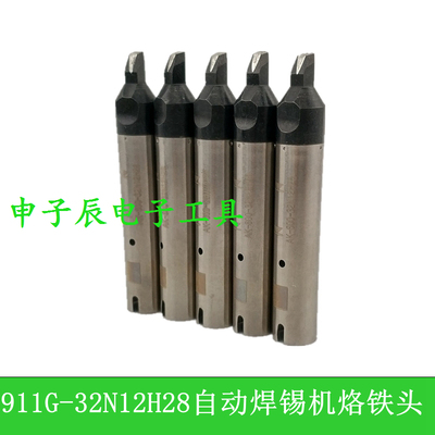 自动焊锡机烙铁头拖长寿