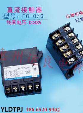 日立电梯10TA接触器FC-0电压DC48V2A2B直流接触器FC-O富士接触器